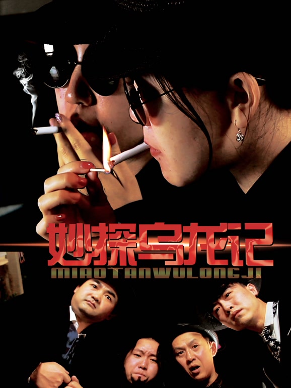 大明王朝1566 封面图