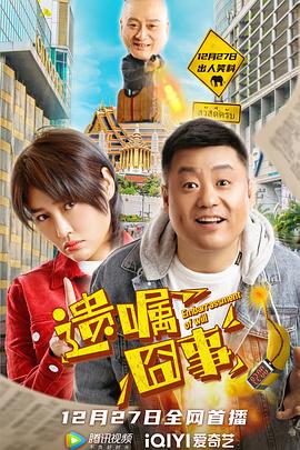 夺命手术 封面图