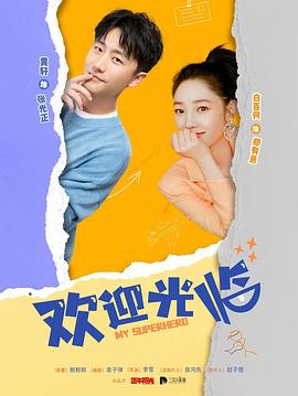 废品情报王 封面图