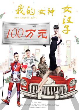 天天向上2012 封面图