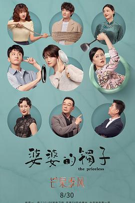 辣手迷途 封面图